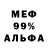 Альфа ПВП кристаллы Olia Mine