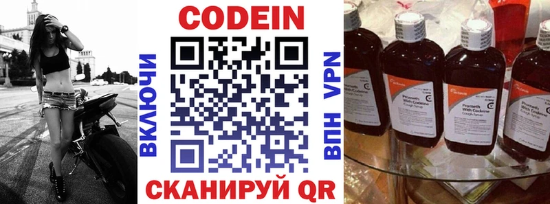 площадка телеграм закладки Благодарный Кодеиновый сироп Lean напиток Lean (лин)