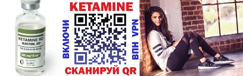 Кетамин VHQ  Благодарный 