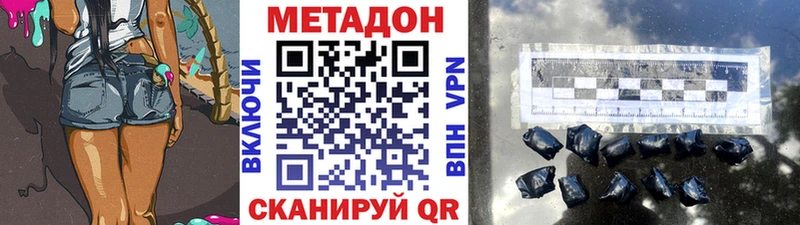 МЕТАДОН methadone  что такое наркотик  Благодарный 